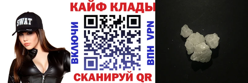 Купить ГАШИШ  КОКАИН  СОЛЬ  Меф  Кирс