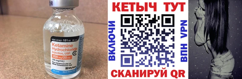 Купить где  Кирс  Кетамин ketamine 