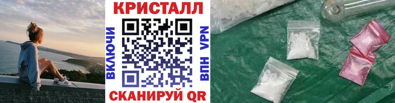 МЕТАМФЕТАМИН кристалл  Купить закладки  Кирс 